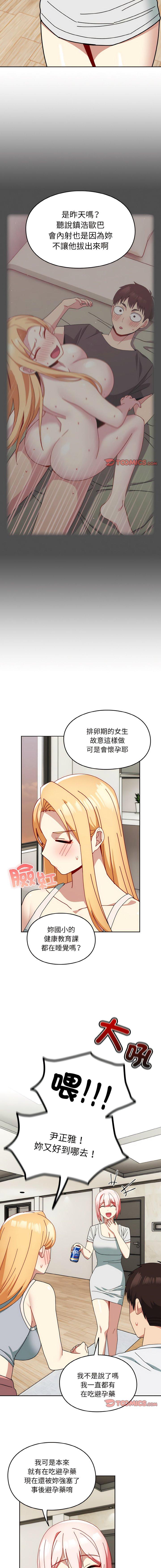 [Manhwa] Lovers above Qingmei are not full Plot, female student#[15P]-4