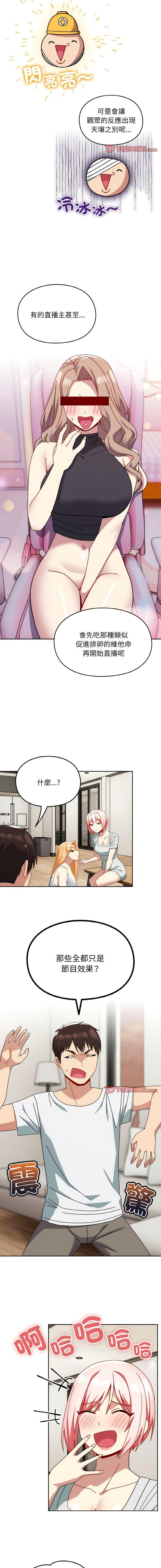 [Manhwa] Lovers above Qingmei are not full Plot, female student#[15P]-6