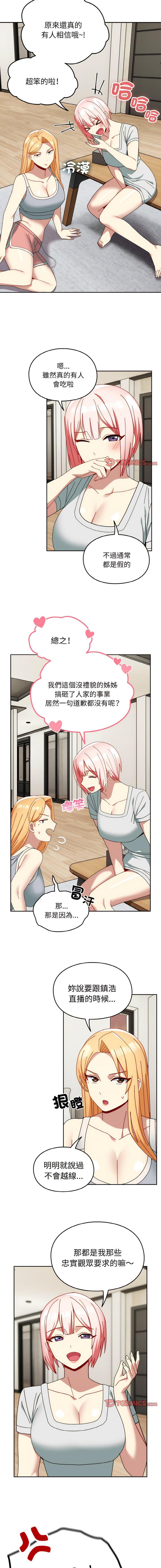 [Manhwa] Lovers above Qingmei are not full Plot, female student#[15P]-7