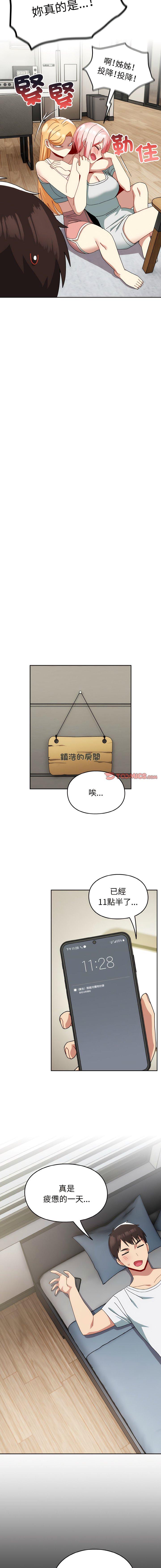 [Manhwa] Lovers above Qingmei are not full Plot, female student#[15P]-8