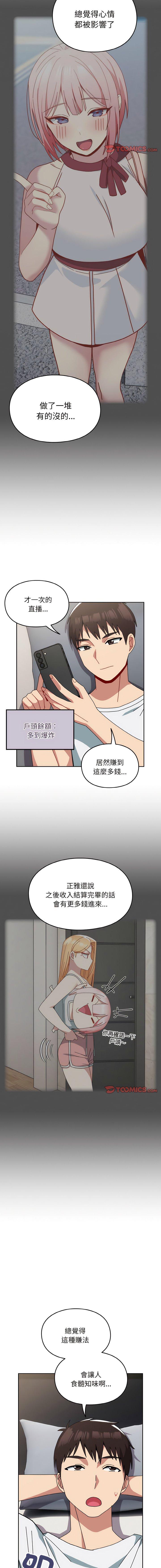 [Manhwa] Lovers above Qingmei are not full Plot, female student#[15P]-9