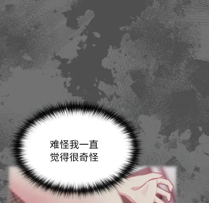 [韩国漫画] 青梅以上恋人未满 剧情,女学生#[156P]-119