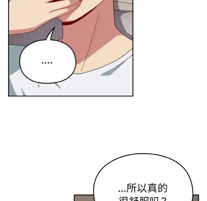 [韩国漫画] 青梅以上恋人未满 剧情,女学生#[156P]-71