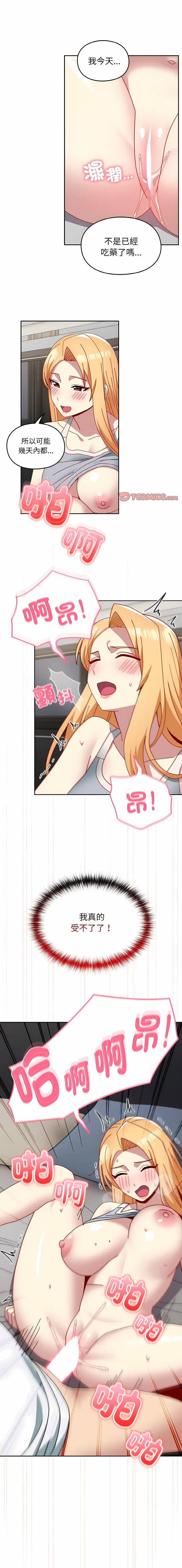 [Manhwa] Lovers above Qingmei are not full Plot, female student#[20P]-1