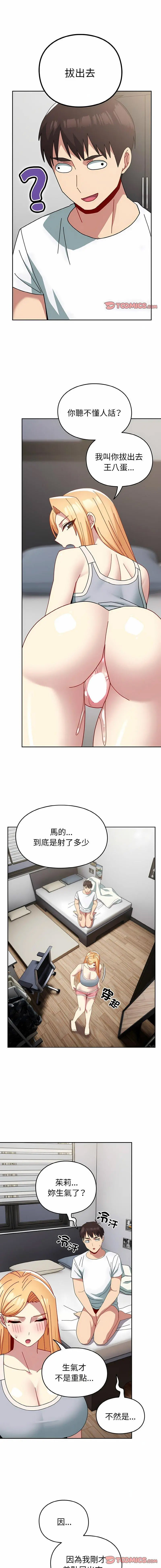 [Manhwa] Lovers above Qingmei are not full Plot, female student#[20P]-10