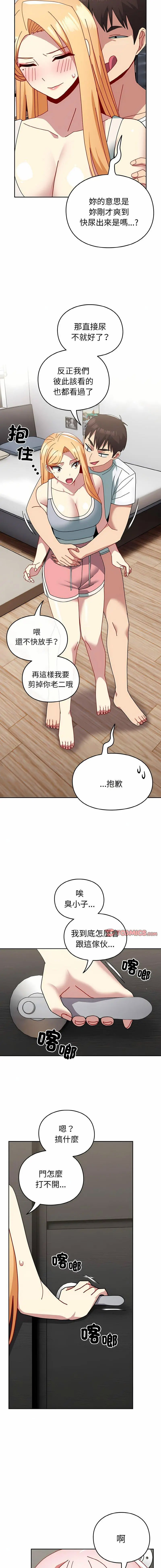 [Manhwa] Lovers above Qingmei are not full Plot, female student#[20P]-12