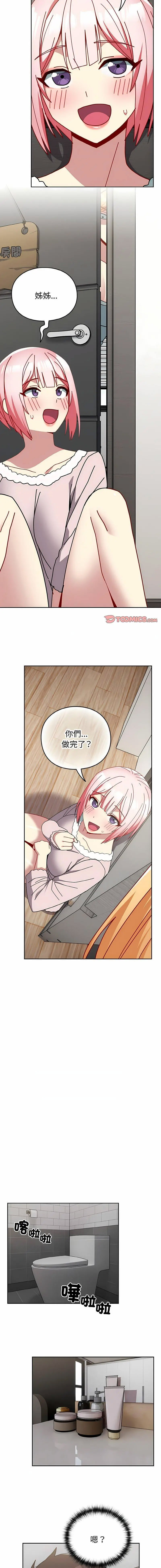 [Manhwa] Lovers above Qingmei are not full Plot, female student#[20P]-13