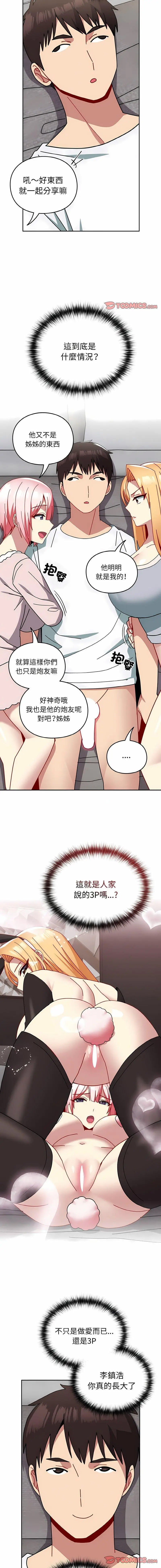 [Manhwa] Lovers above Qingmei are not full Plot, female student#[20P]-14
