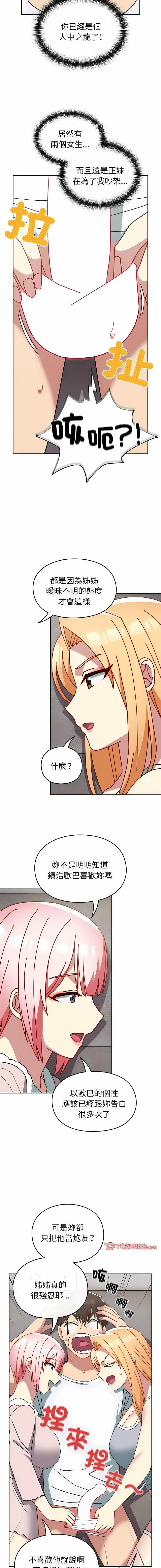 [Manhwa] Lovers above Qingmei are not full Plot, female student#[20P]-15
