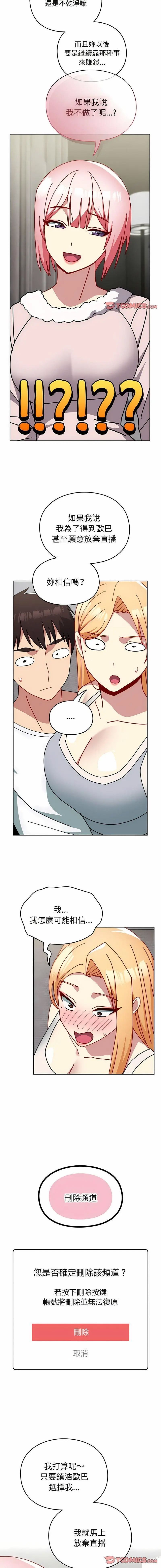 [Manhwa] Lovers above Qingmei are not full Plot, female student#[20P]-18