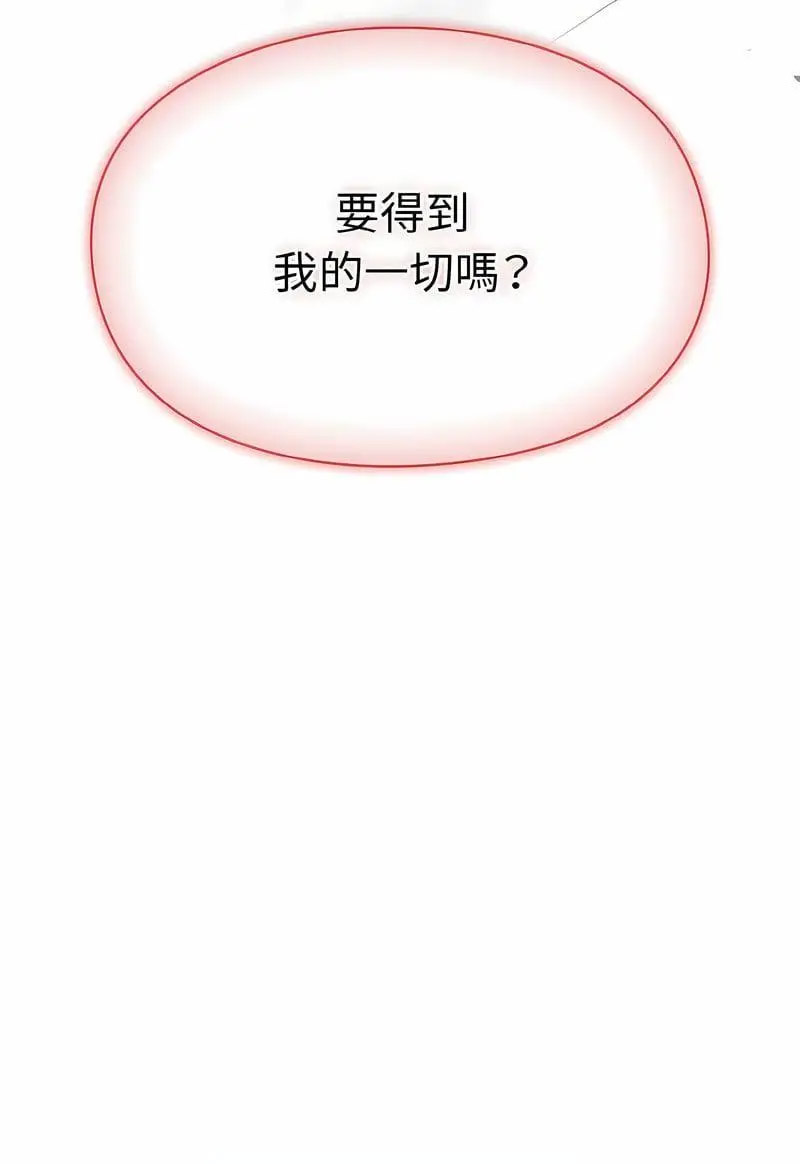 [Manhwa] Lovers above Qingmei are not full Plot, female student#[20P]-20