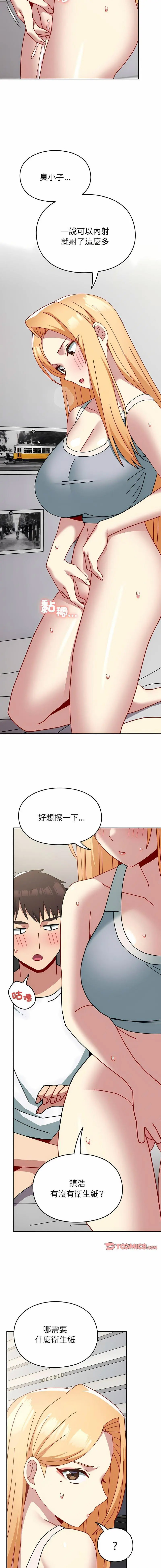 [Manhwa] Lovers above Qingmei are not full Plot, female student#[20P]-7