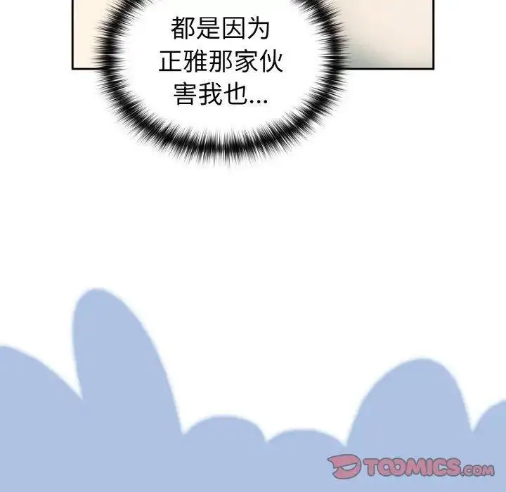 [韩国漫画] 青梅以上恋人未满 剧情,女学生#[159P]-111