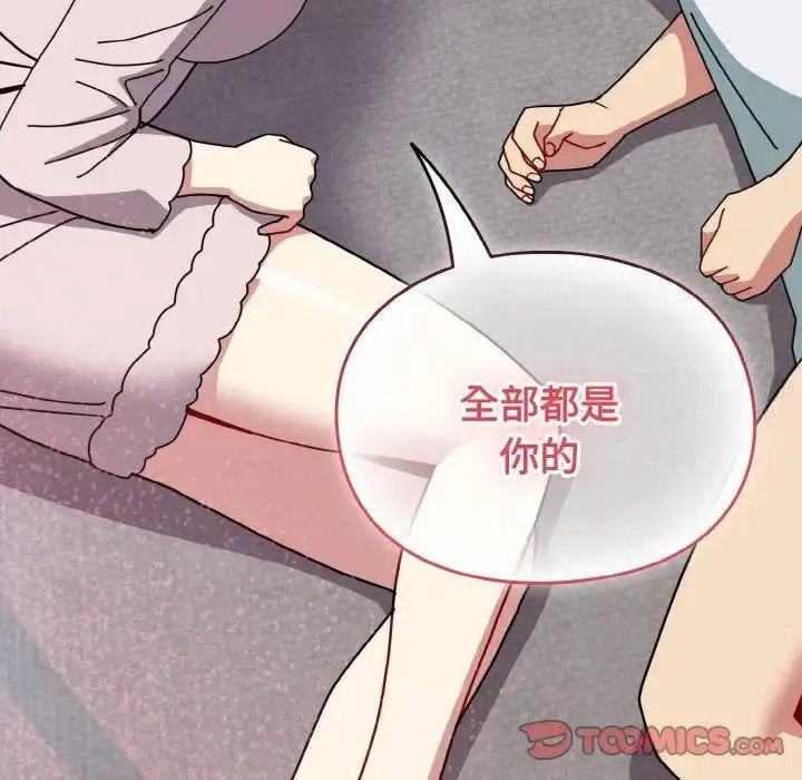 [韩国漫画] 青梅以上恋人未满 剧情,女学生#[159P]-12