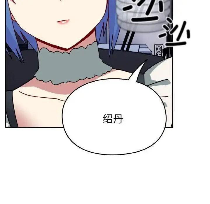[韩国漫画] 青梅以上恋人未满 剧情,女学生#[159P]-143