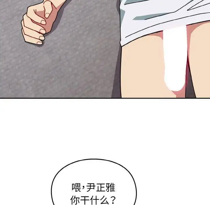 [韩国漫画] 青梅以上恋人未满 剧情,女学生#[159P]-22