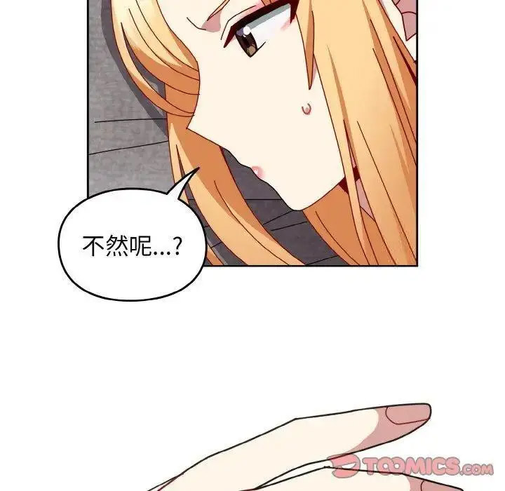 [韩国漫画] 青梅以上恋人未满 剧情,女学生#[159P]-30