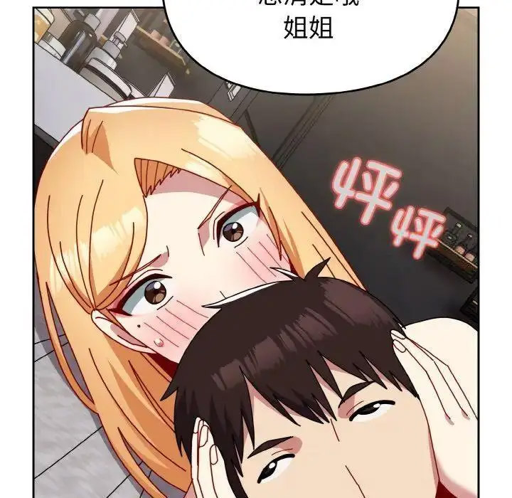 [韩国漫画] 青梅以上恋人未满 剧情,女学生#[159P]-35