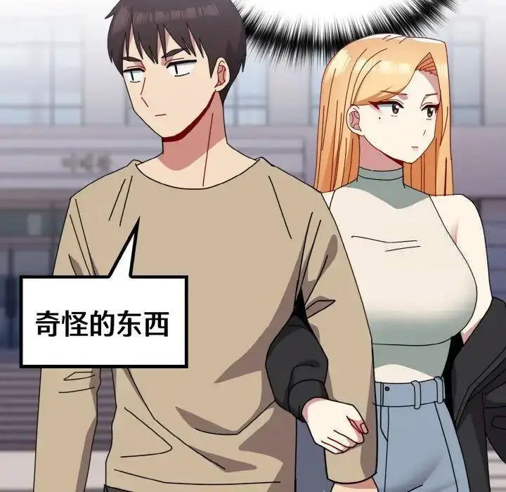 [韩国漫画] 青梅以上恋人未满 剧情,女学生#[159P]-46