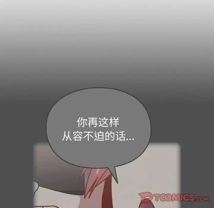 [韩国漫画] 青梅以上恋人未满 剧情,女学生#[159P]-57