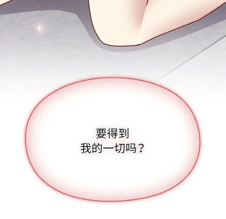 [韩国漫画] 青梅以上恋人未满 剧情,女学生#[159P]-7