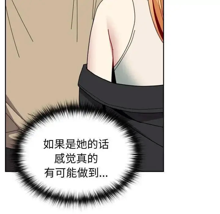 [韩国漫画] 青梅以上恋人未满 剧情,女学生#[159P]-77