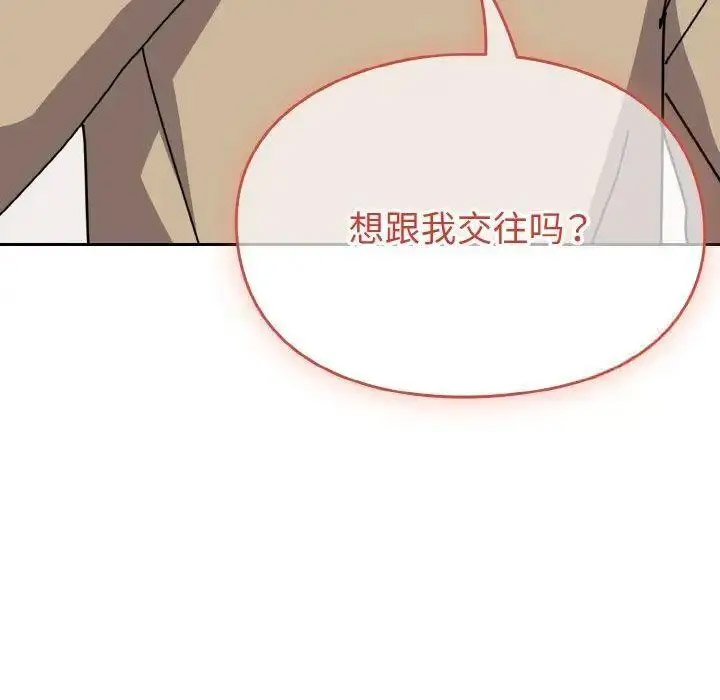 [韩国漫画] 青梅以上恋人未满 剧情,女学生#[159P]-82