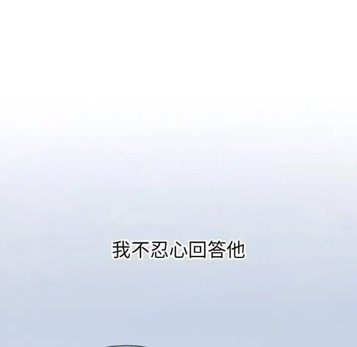 [韩国漫画] 青梅以上恋人未满 剧情,女学生#[159P]-85