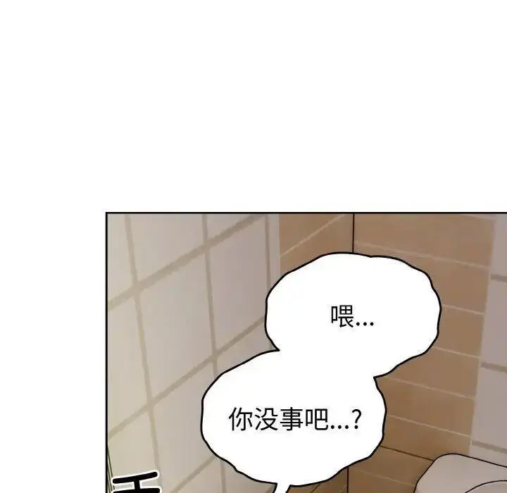 [Manhwa] Lovers above Qingmei are not full Plot, female student#[159P]-106