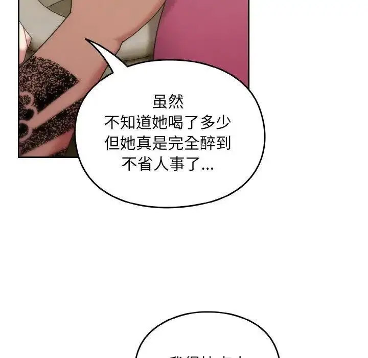 [Manhwa] Lovers above Qingmei are not full Plot, female student#[159P]-109