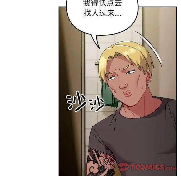 [Manhwa] Lovers above Qingmei are not full Plot, female student#[159P]-110