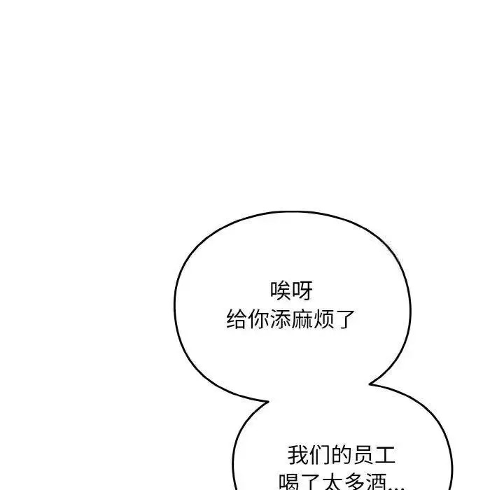 [Manhwa] Lovers above Qingmei are not full Plot, female student#[159P]-114