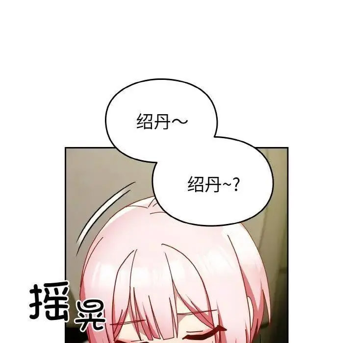 [Manhwa] Lovers above Qingmei are not full Plot, female student#[159P]-117
