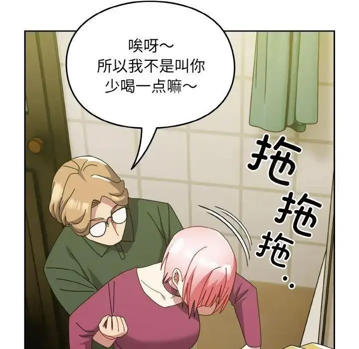 [Manhwa] Lovers above Qingmei are not full Plot, female student#[159P]-119