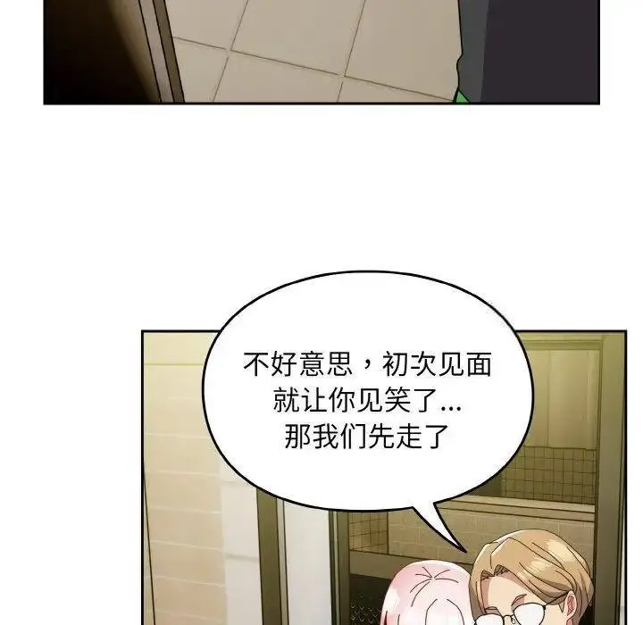 [Manhwa] Lovers above Qingmei are not full Plot, female student#[159P]-121