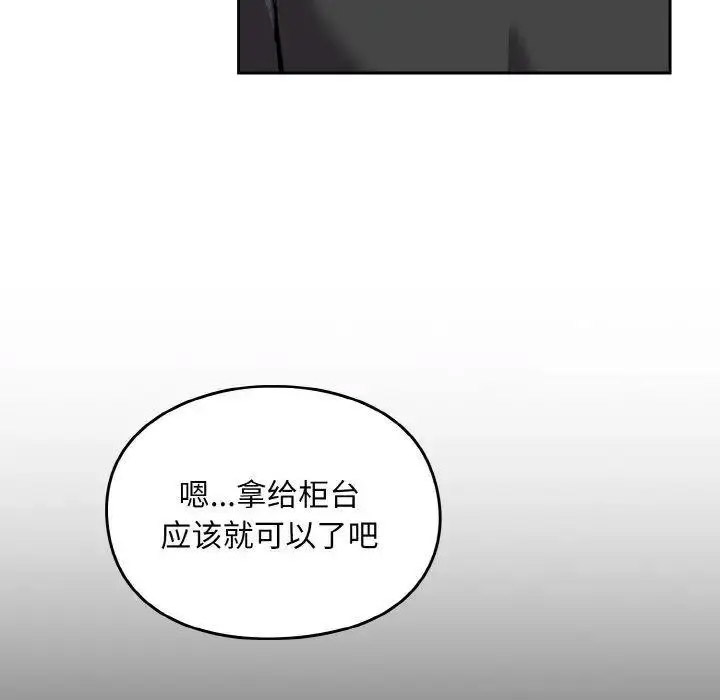 [Manhwa] Lovers above Qingmei are not full Plot, female student#[159P]-132