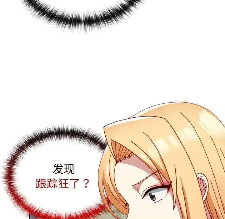 [Manhwa] Lovers above Qingmei are not full Plot, female student#[159P]-19