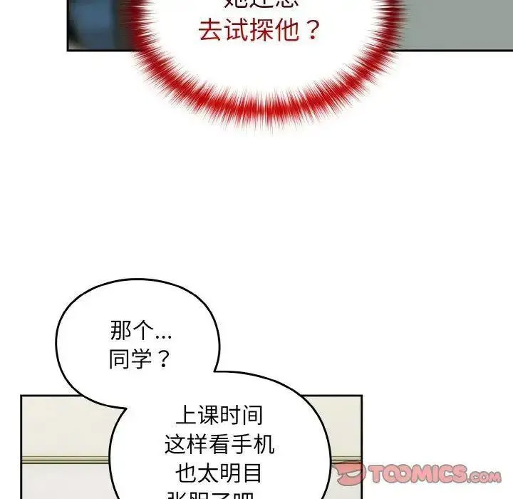 [Manhwa] Lovers above Qingmei are not full Plot, female student#[159P]-21