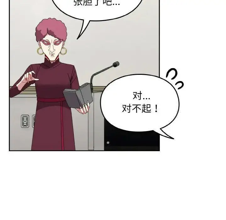 [Manhwa] Lovers above Qingmei are not full Plot, female student#[159P]-22