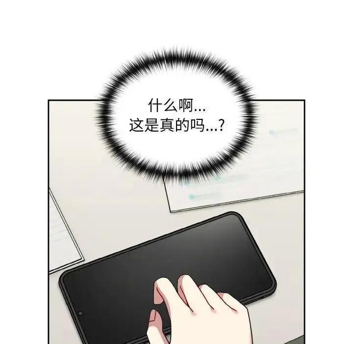 [Manhwa] Lovers above Qingmei are not full Plot, female student#[159P]-23