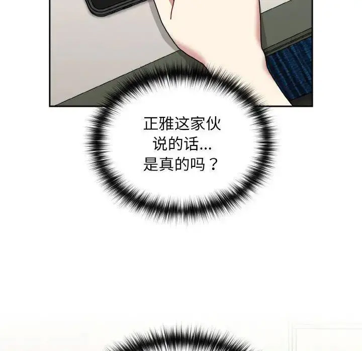 [Manhwa] Lovers above Qingmei are not full Plot, female student#[159P]-24