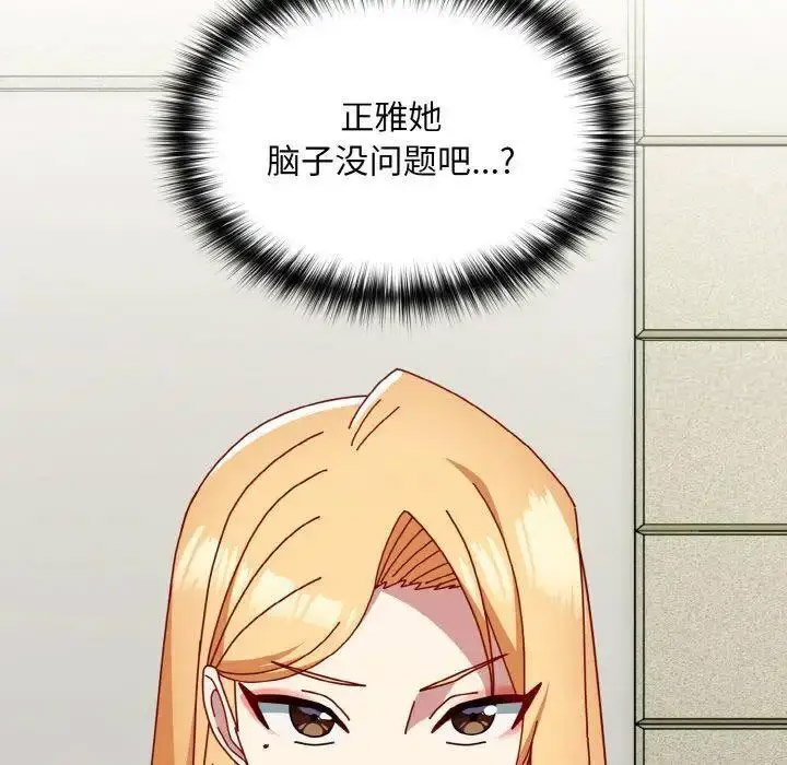 [Manhwa] Lovers above Qingmei are not full Plot, female student#[159P]-25