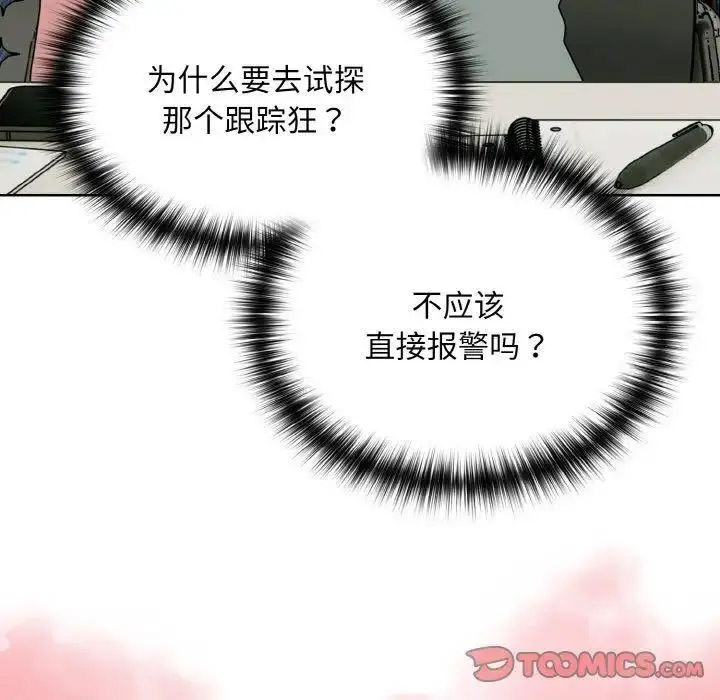 [Manhwa] Lovers above Qingmei are not full Plot, female student#[159P]-27