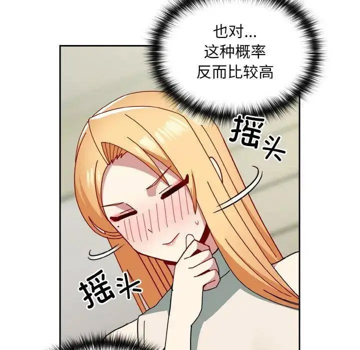 [Manhwa] Lovers above Qingmei are not full Plot, female student#[159P]-34