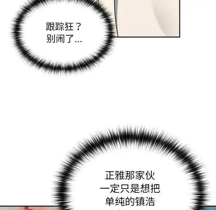 [Manhwa] Lovers above Qingmei are not full Plot, female student#[159P]-35