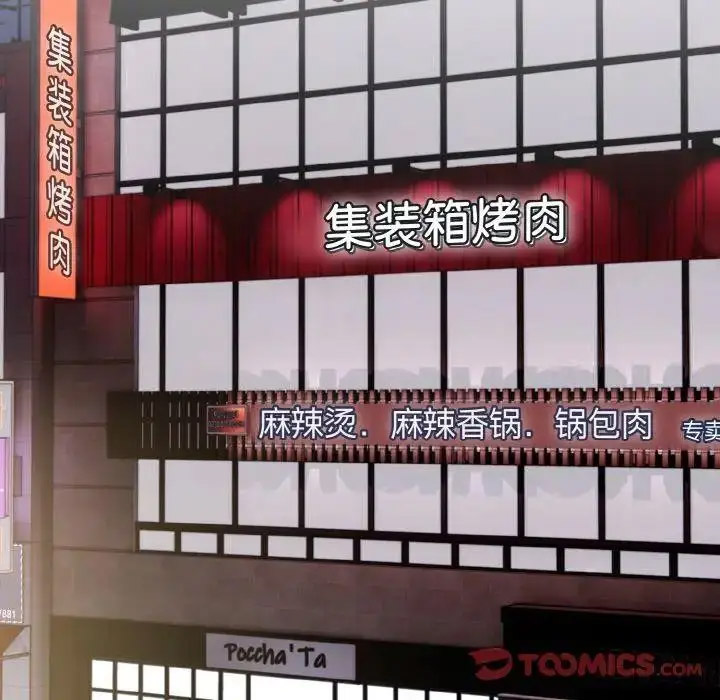 [Manhwa] Lovers above Qingmei are not full Plot, female student#[159P]-44