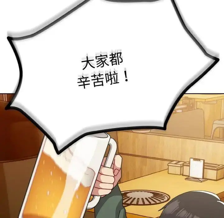 [Manhwa] Lovers above Qingmei are not full Plot, female student#[159P]-46
