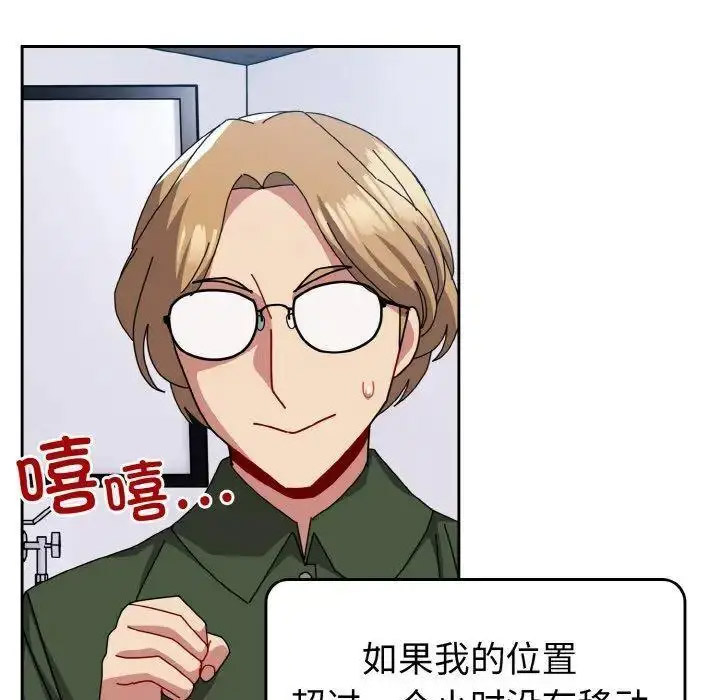 [Manhwa] Lovers above Qingmei are not full Plot, female student#[159P]-5