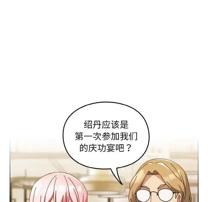 [Manhwa] Lovers above Qingmei are not full Plot, female student#[159P]-52