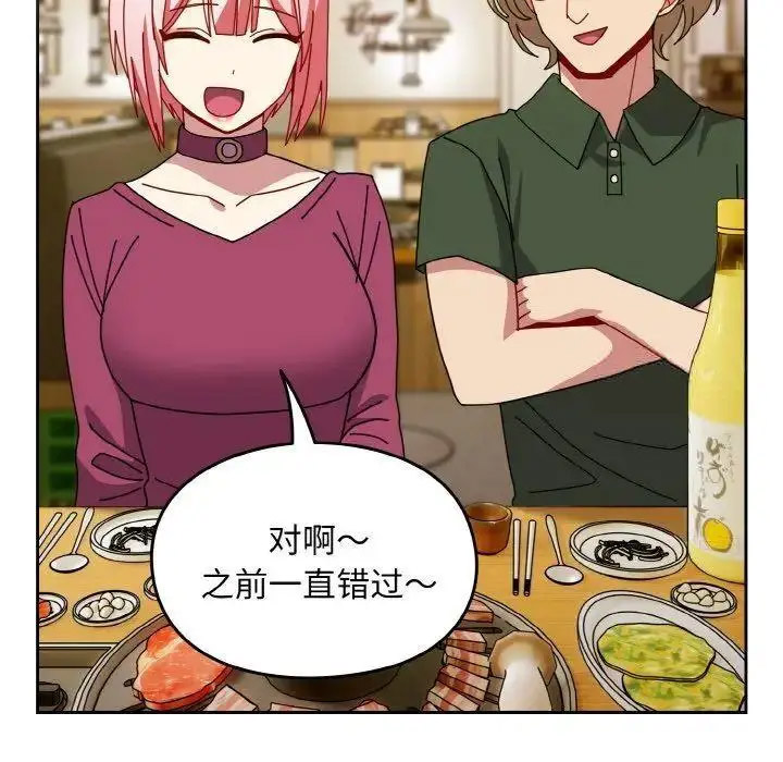 [Manhwa] Lovers above Qingmei are not full Plot, female student#[159P]-53